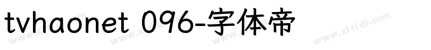 tvhaonet 096字体转换